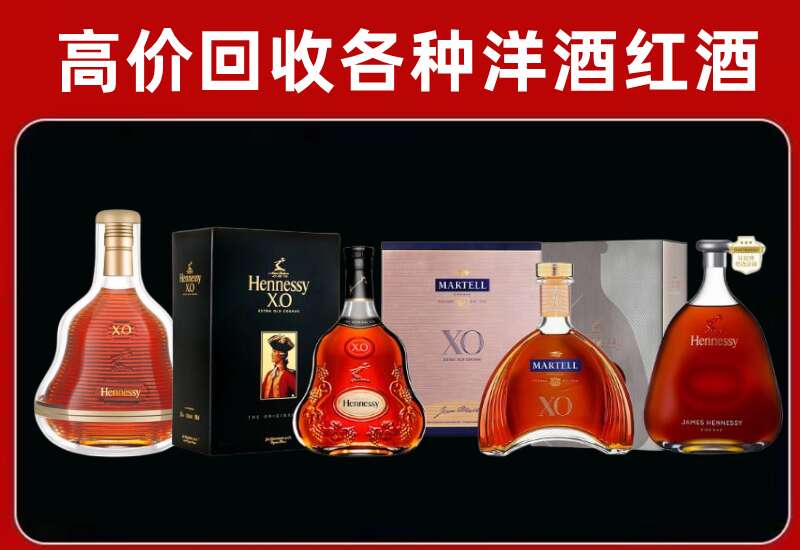 潘集区回收轩尼诗