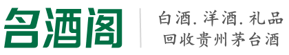 潘集区客聚烟酒回收店